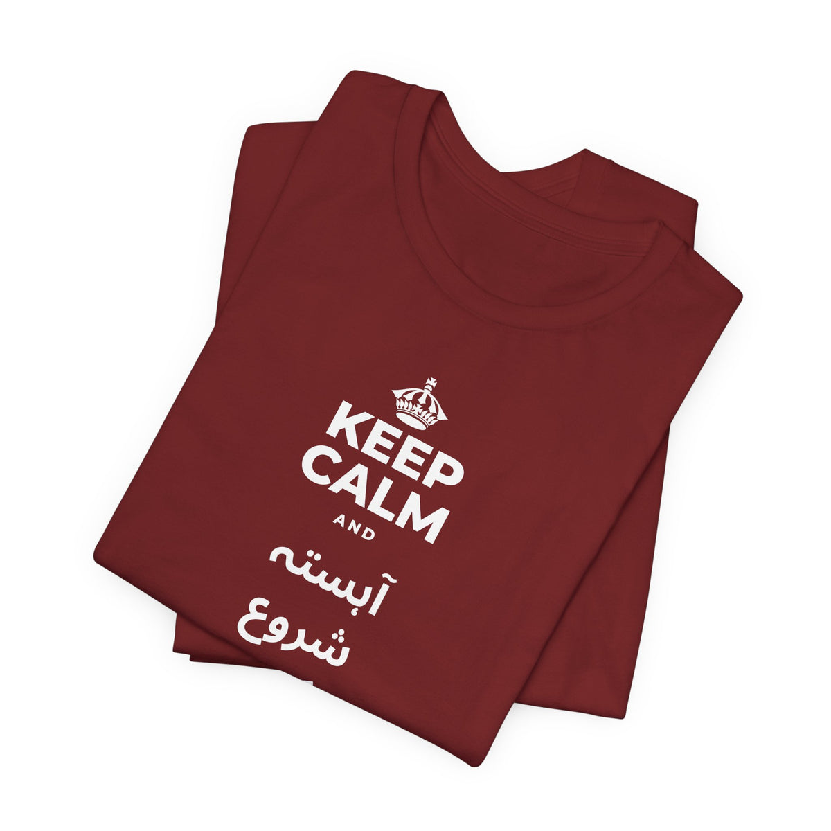 KEEP CALM AND آہستہ شروع کرو، مضبوط ختم کرو T-Shirt (Baby Blue–Silver)