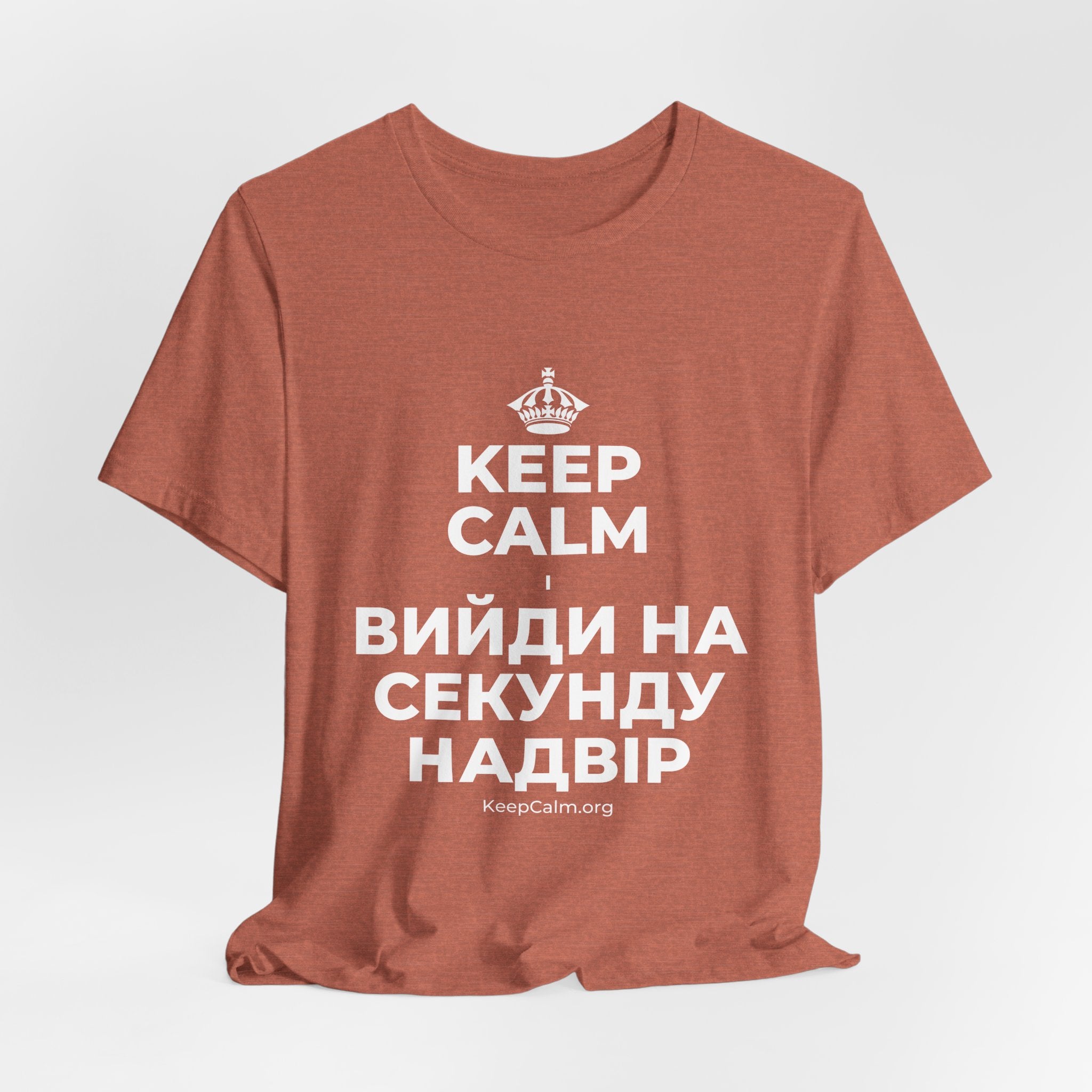 KEEP CALM І ВИЙДИ НА СЕКУНДУ НАДВІР T-Shirt (Soft Cream–Heather Mauve)