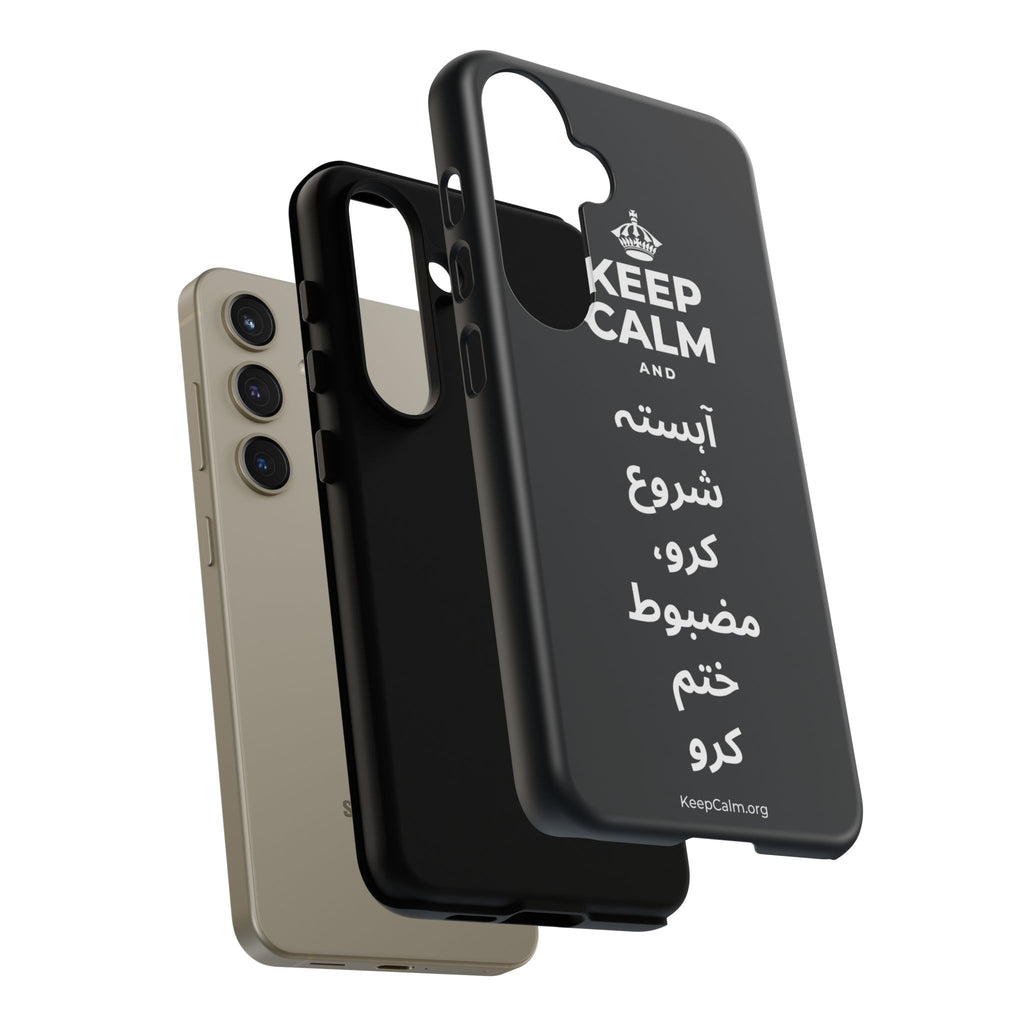 KEEP CALM AND آہستہ شروع کرو، مضبوط ختم کرو Phone Case (Dark)