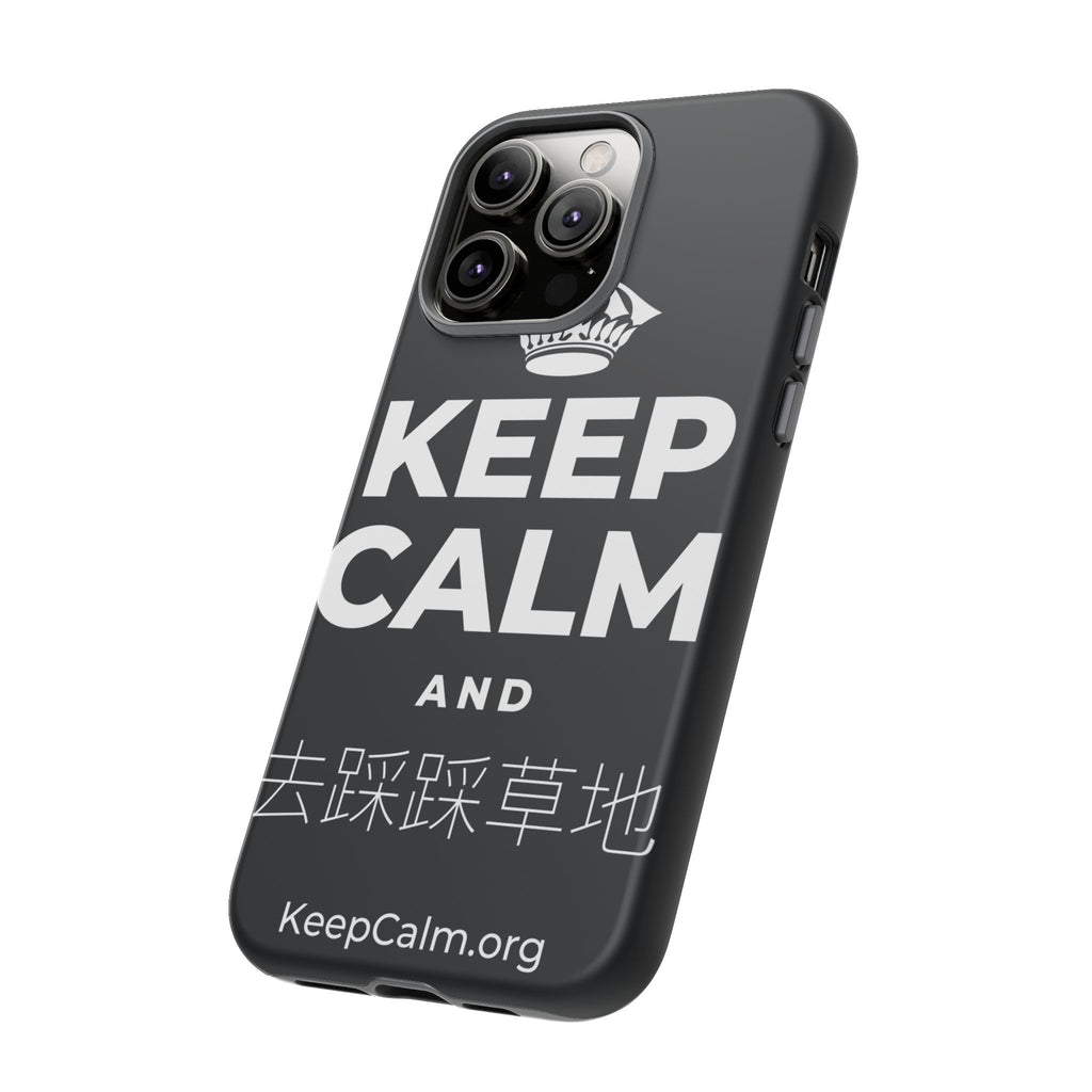 KEEP CALM AND 去踩踩草地 Phone Case (Dark)