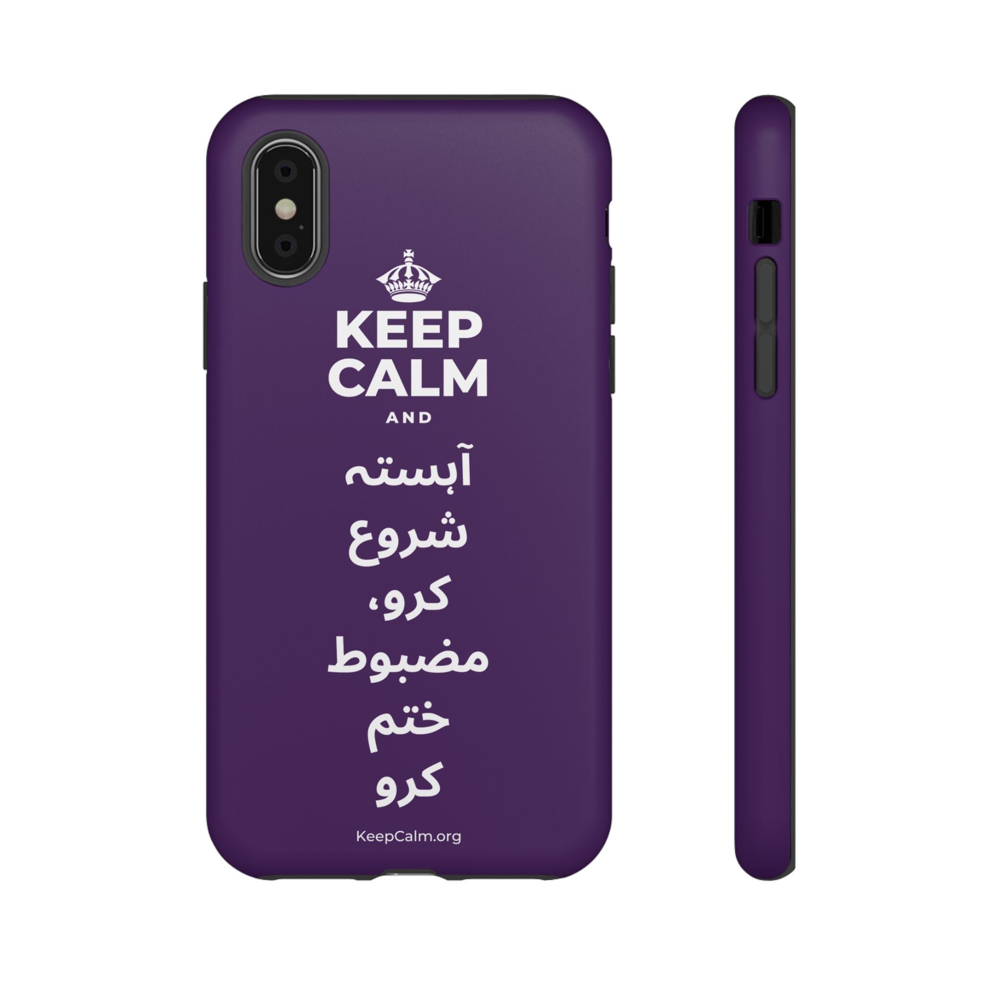 KEEP CALM AND آہستہ شروع کرو، مضبوط ختم کرو Phone Case