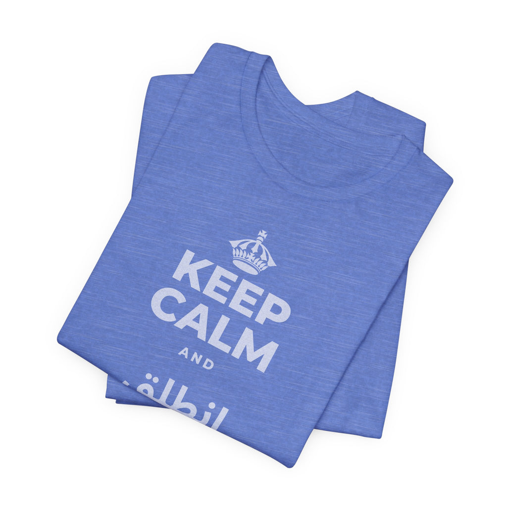 KEEP CALM AND انطلق ونَل ما تريد T-Shirt (Soft Cream–Heather Mauve)