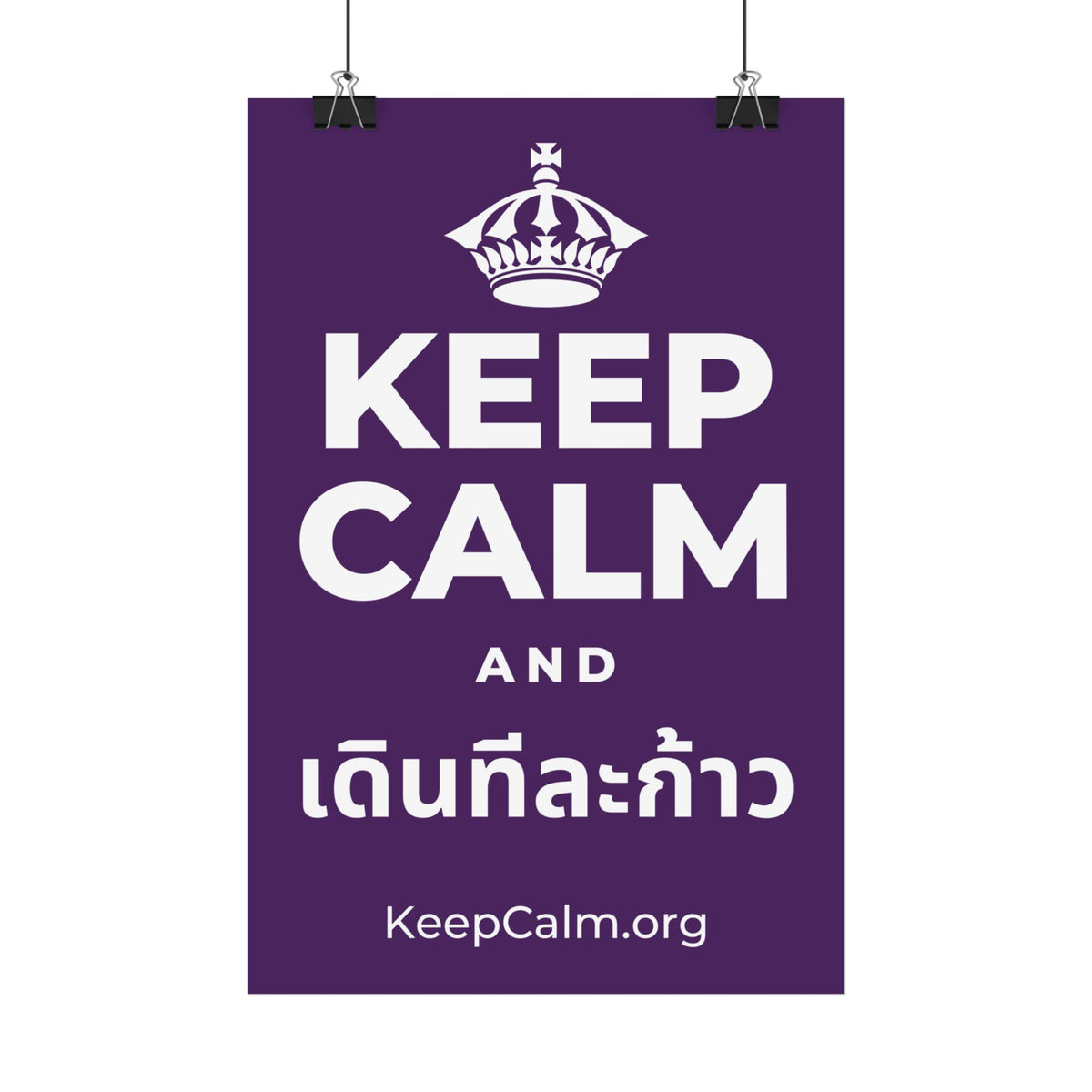 KEEP CALM AND เดินทีละก้าว Satin Poster