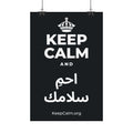 KEEP CALM AND احمِ سلامك Satin Poster (Dark)