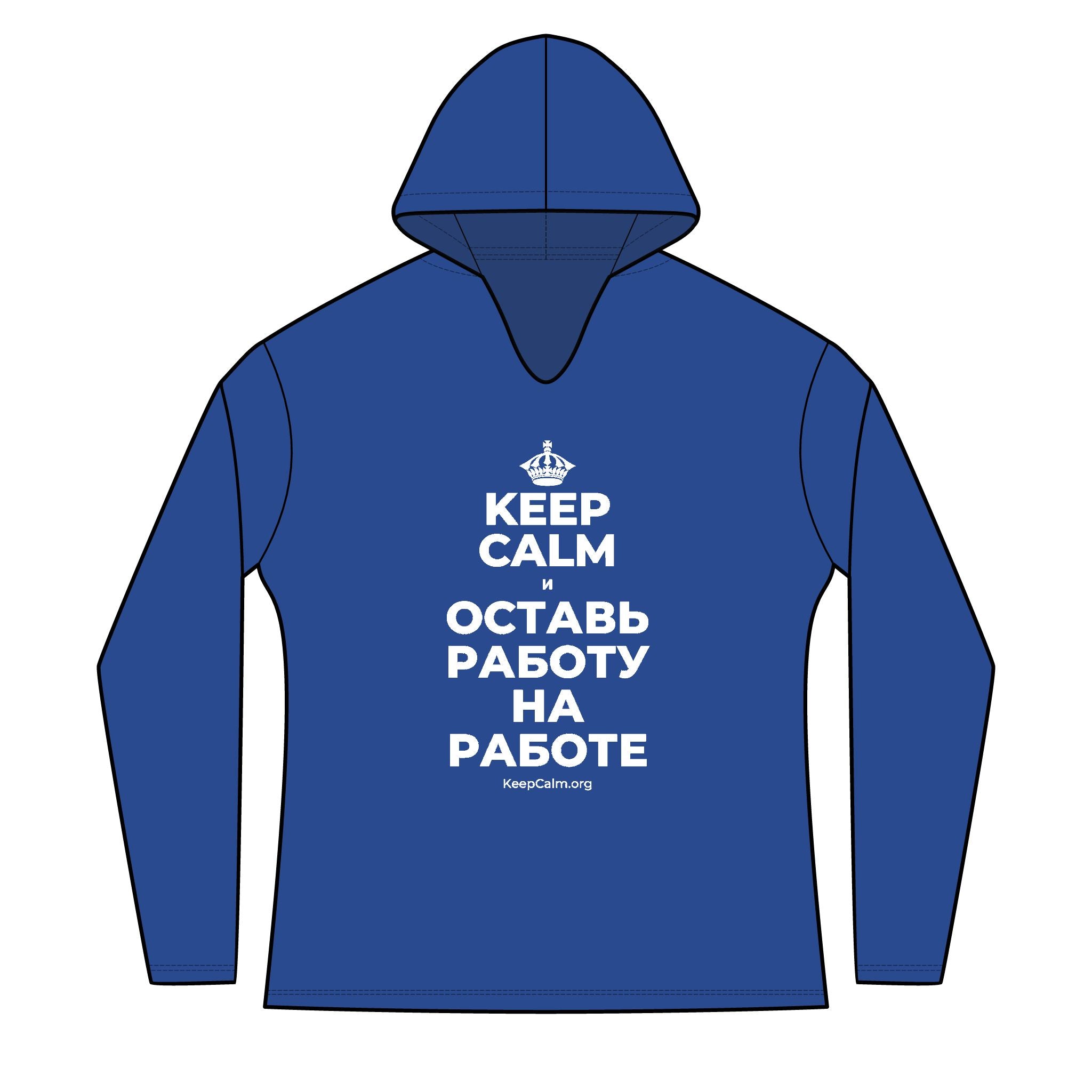 KEEP CALM И ОСТАВЬ РАБОТУ НА РАБОТЕ Women's Long Sleeve Hoodie