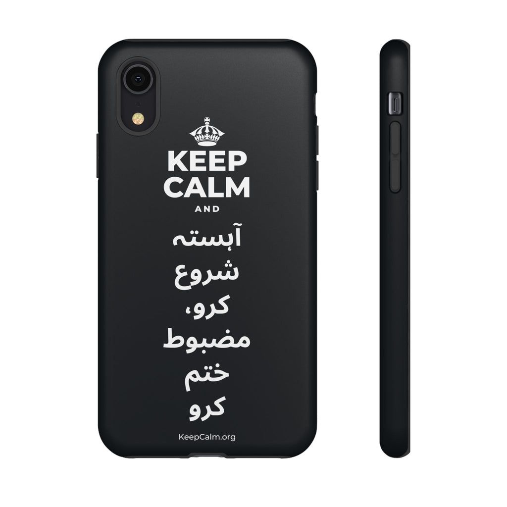KEEP CALM AND آہستہ شروع کرو، مضبوط ختم کرو Phone Case (Dark)