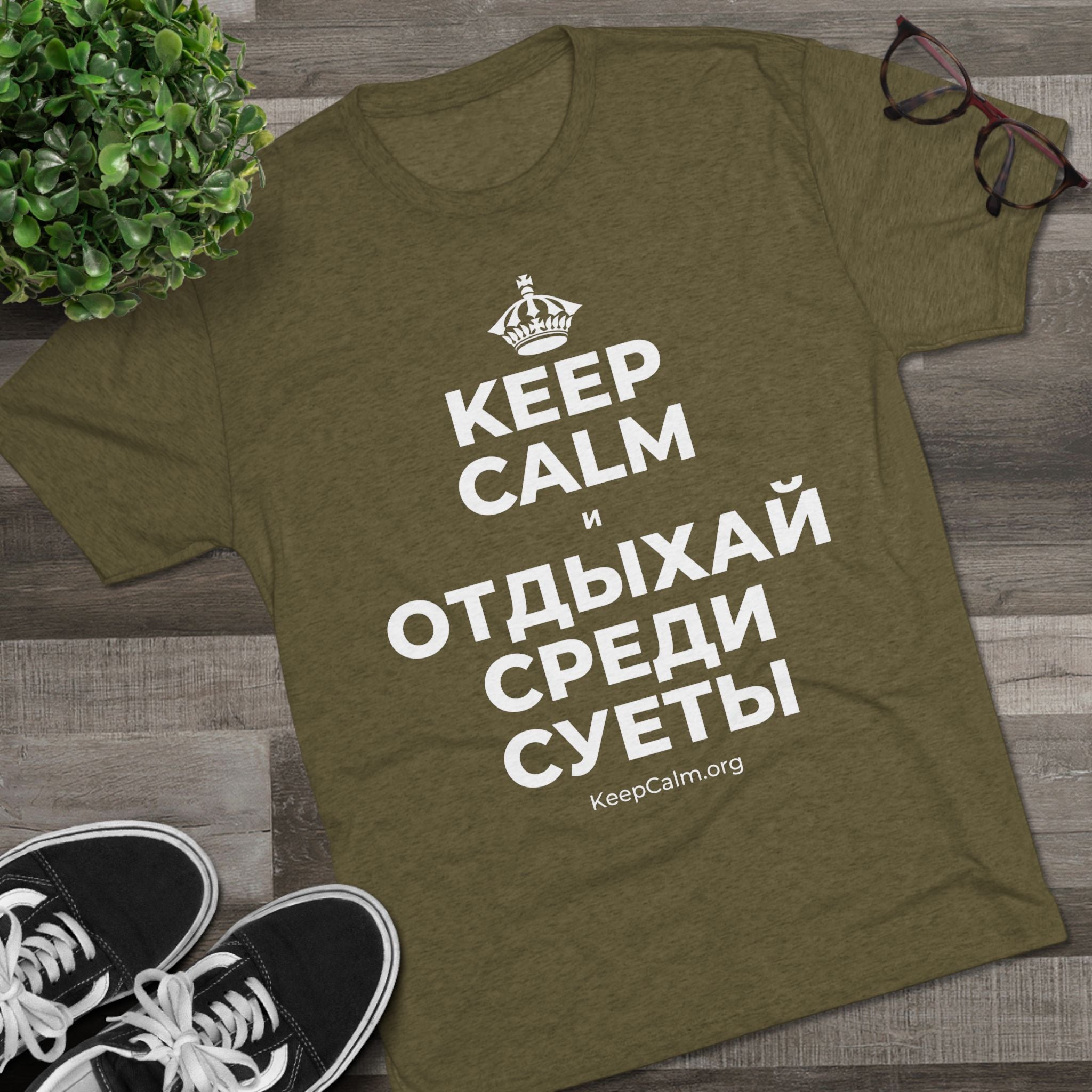 KEEP CALM И ОТДЫХАЙ СРЕДИ СУЕТЫ Tri-Blend Tee