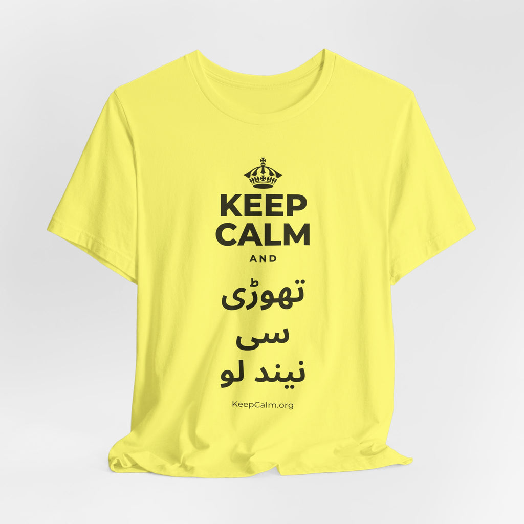 KEEP CALM AND تھوڑی سی نیند لو T-Shirt (Soft Cream–Heather Mauve)