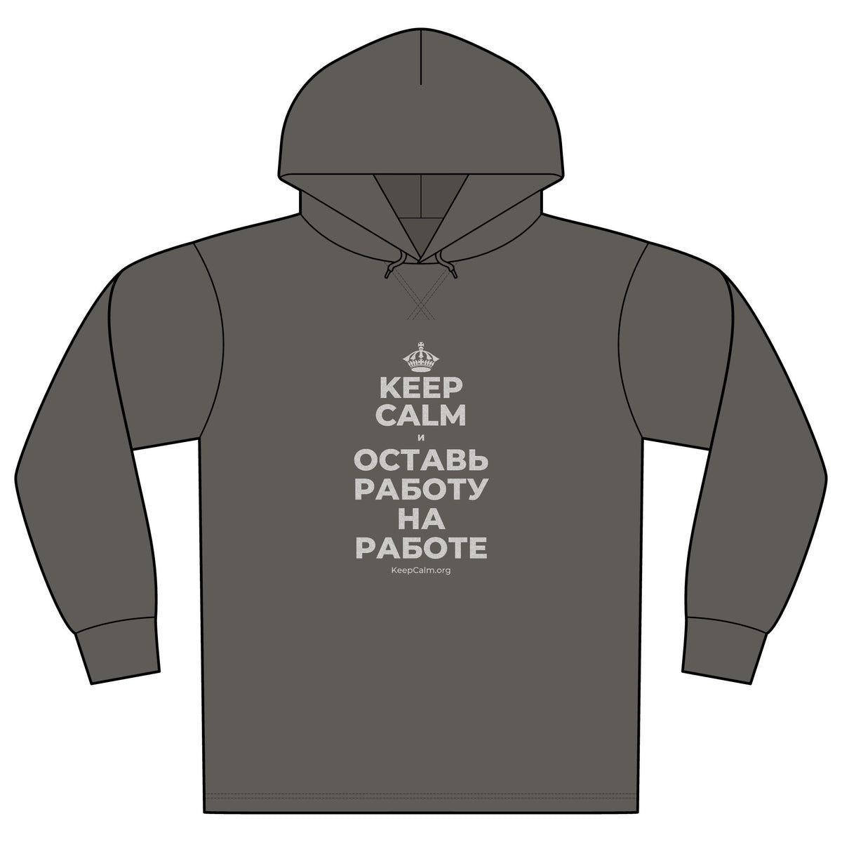 KEEP CALM И ОСТАВЬ РАБОТУ НА РАБОТЕ Organic Hoodie Tee