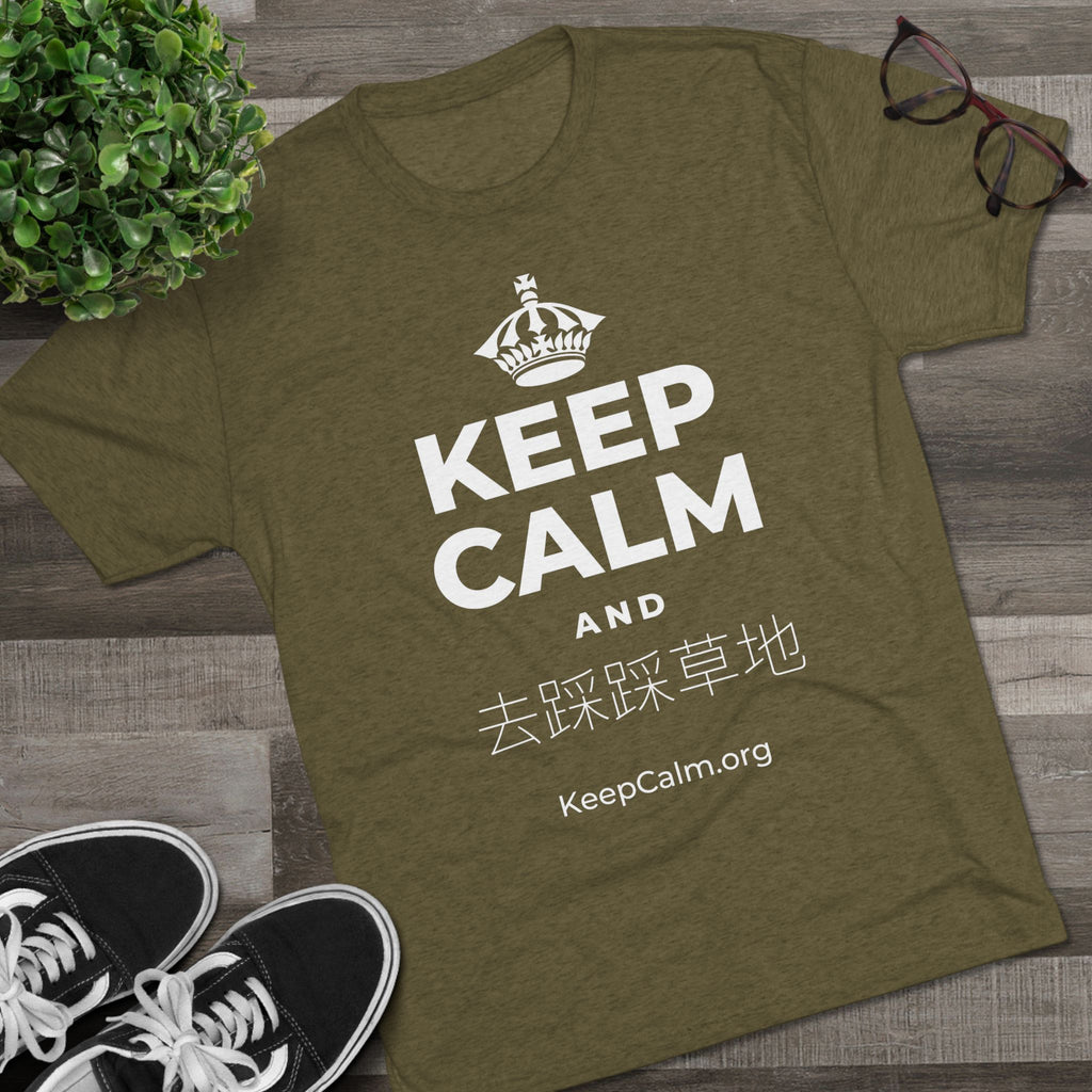 KEEP CALM AND 去踩踩草地 Tri-Blend Tee