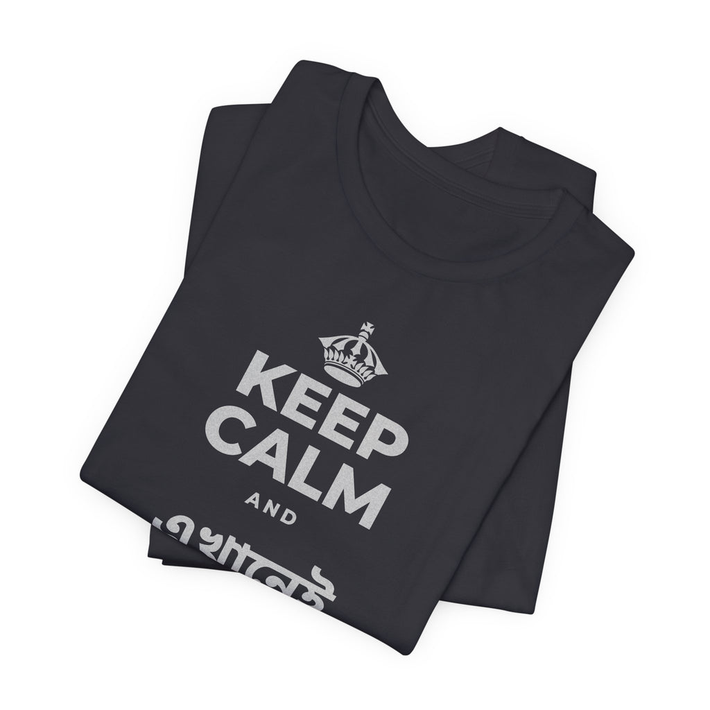 KEEP CALM AND এখানেই থাকো এখন T-Shirt (Baby Blue–Silver)