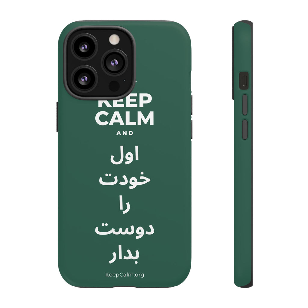 KEEP CALM AND اول خودت را دوست بدار Phone Case