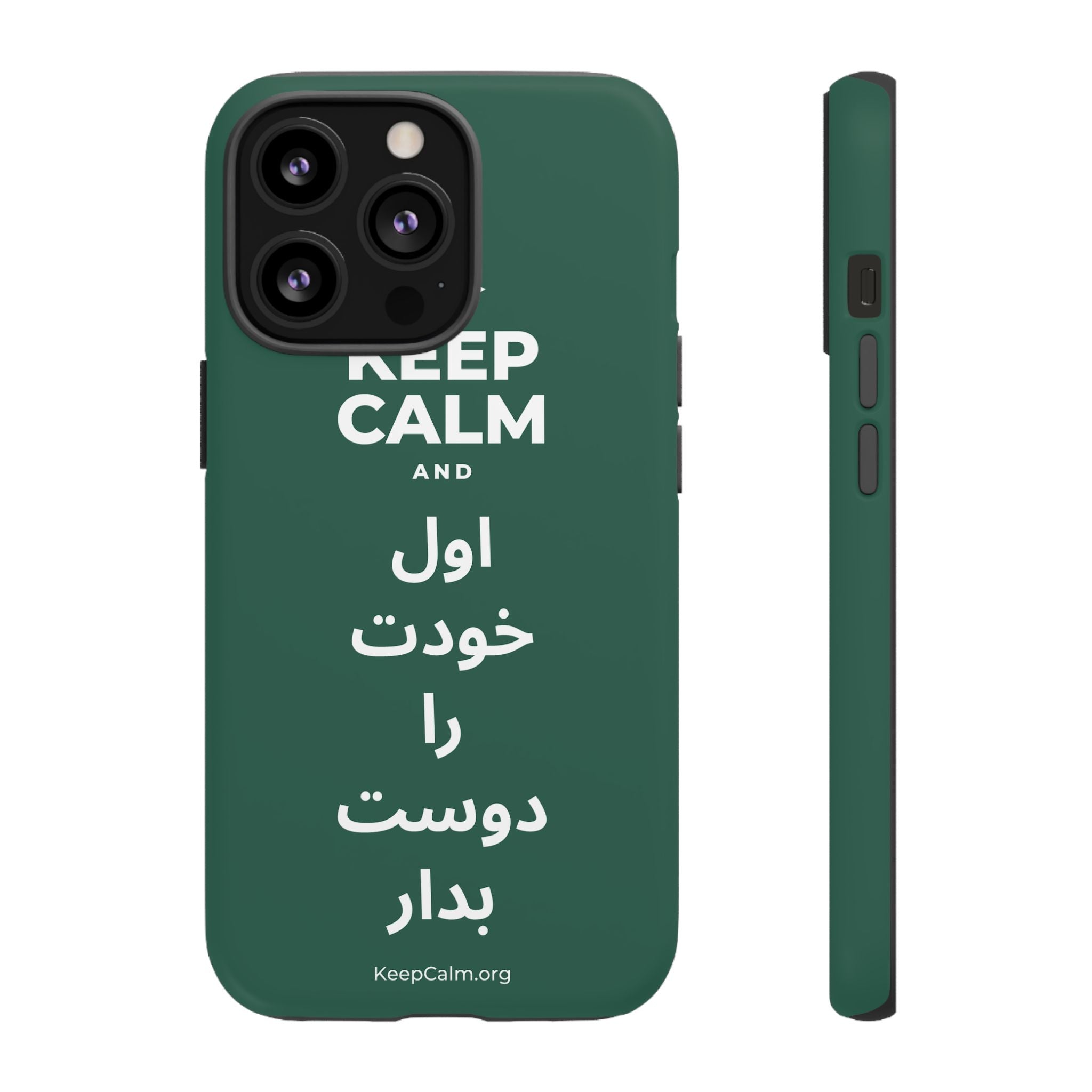 KEEP CALM AND اول خودت را دوست بدار Phone Case