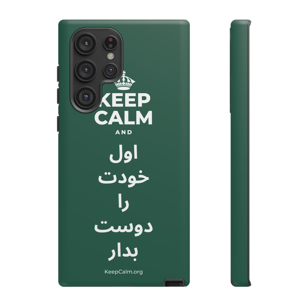 KEEP CALM AND اول خودت را دوست بدار Phone Case