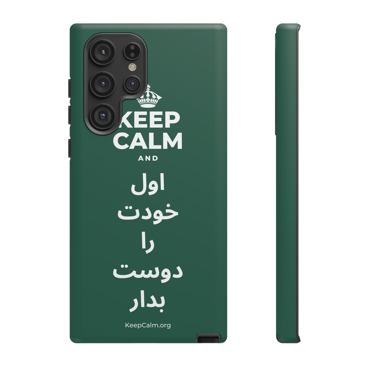 KEEP CALM AND اول خودت را دوست بدار Phone Case