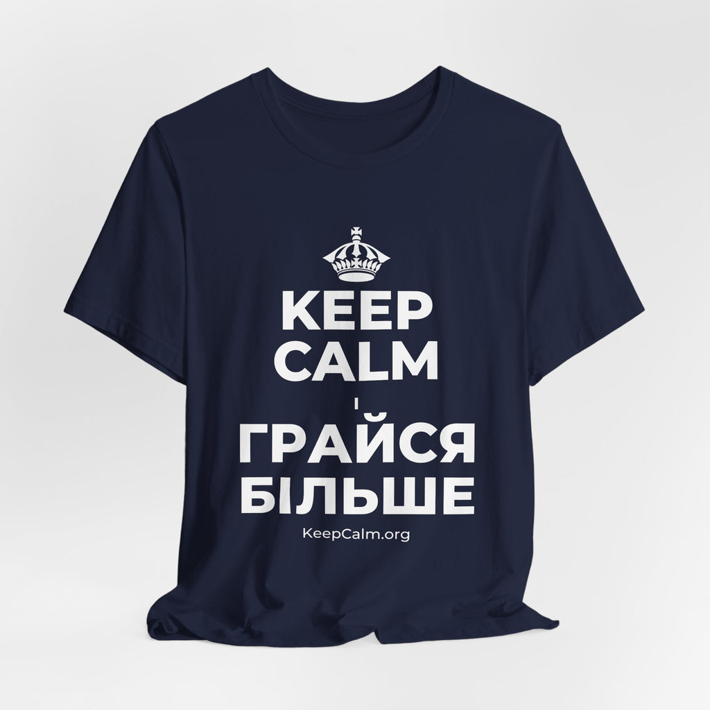 KEEP CALM І ГРАЙСЯ БІЛЬШЕ T-Shirt (White–Asphalt)
