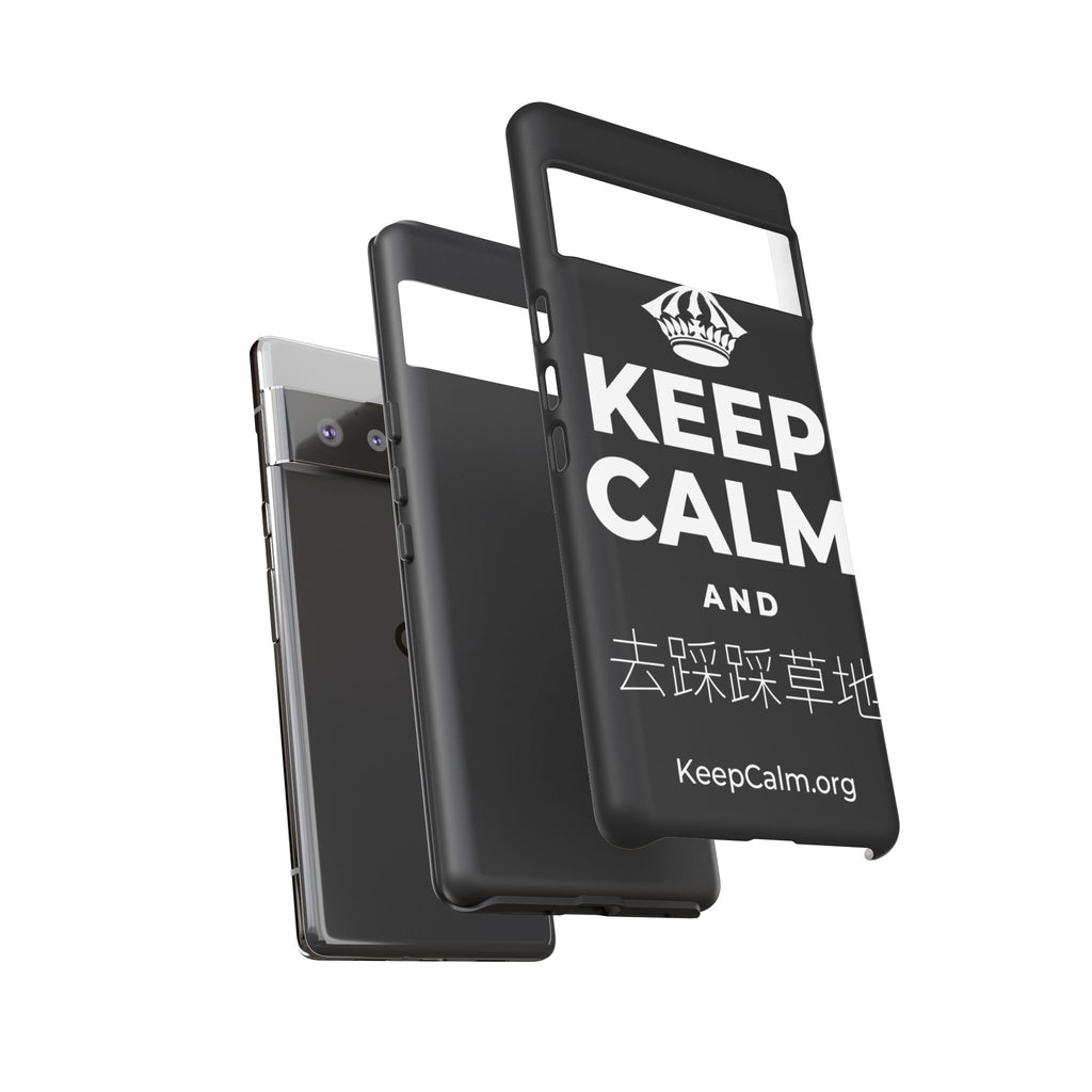 KEEP CALM AND 去踩踩草地 Phone Case