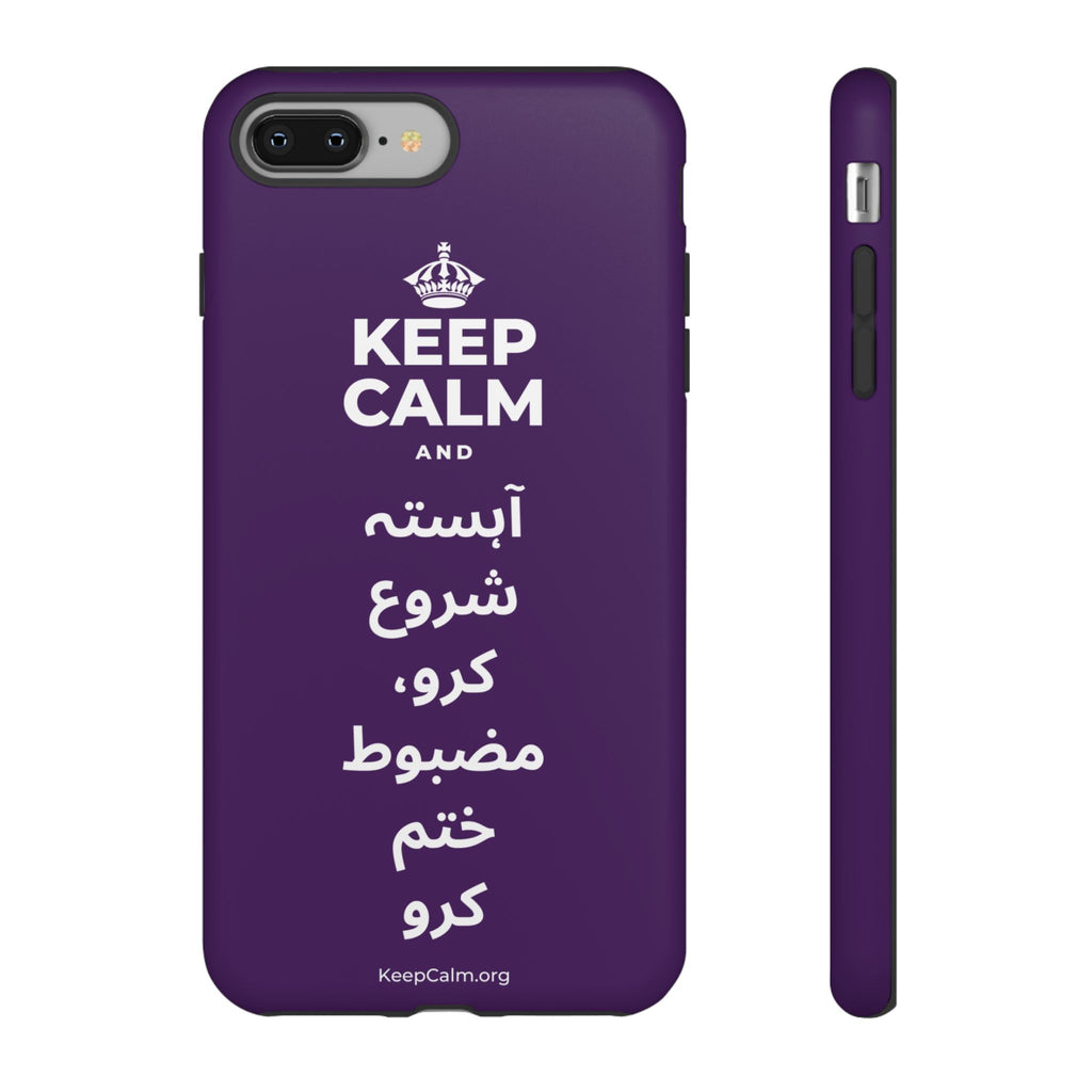 KEEP CALM AND آہستہ شروع کرو، مضبوط ختم کرو Phone Case