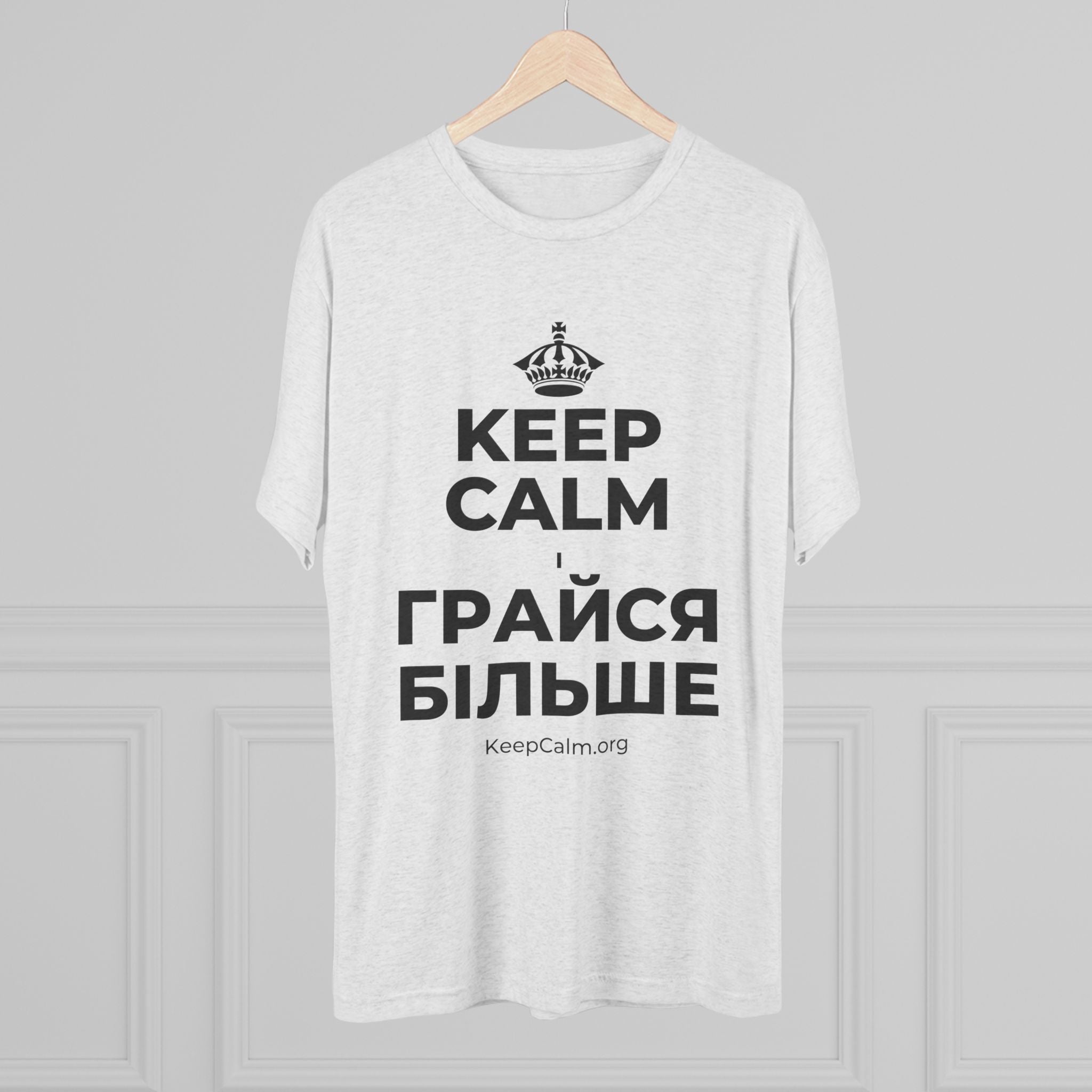 KEEP CALM І ГРАЙСЯ БІЛЬШЕ Tri-Blend Tee
