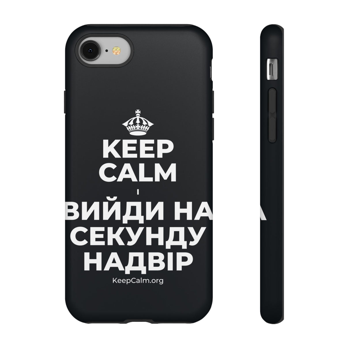 KEEP CALM І ВИЙДИ НА СЕКУНДУ НАДВІР Phone Case (Dark)