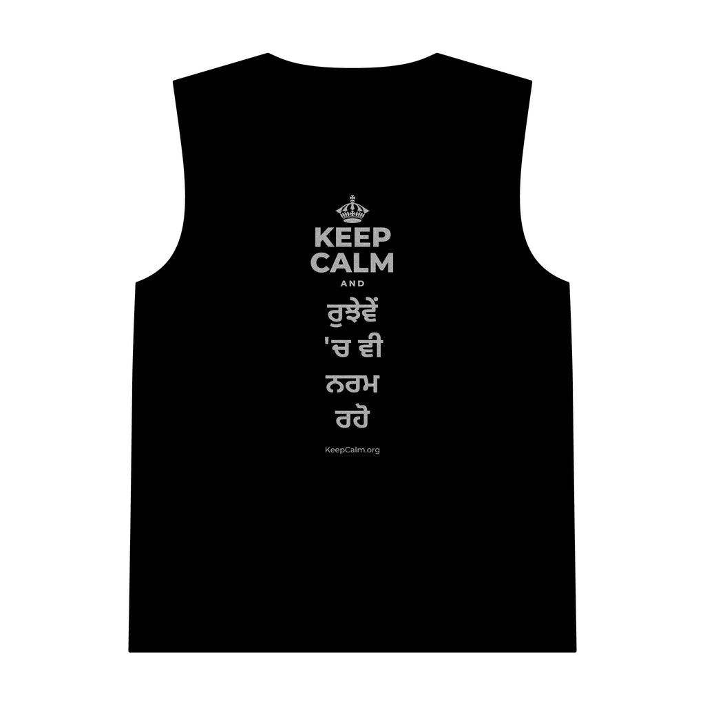 KEEP CALM AND ਰੁਝੇਵੇਂ 'ਚ ਵੀ ਨਰਮ ਰਹੋ Tank Top