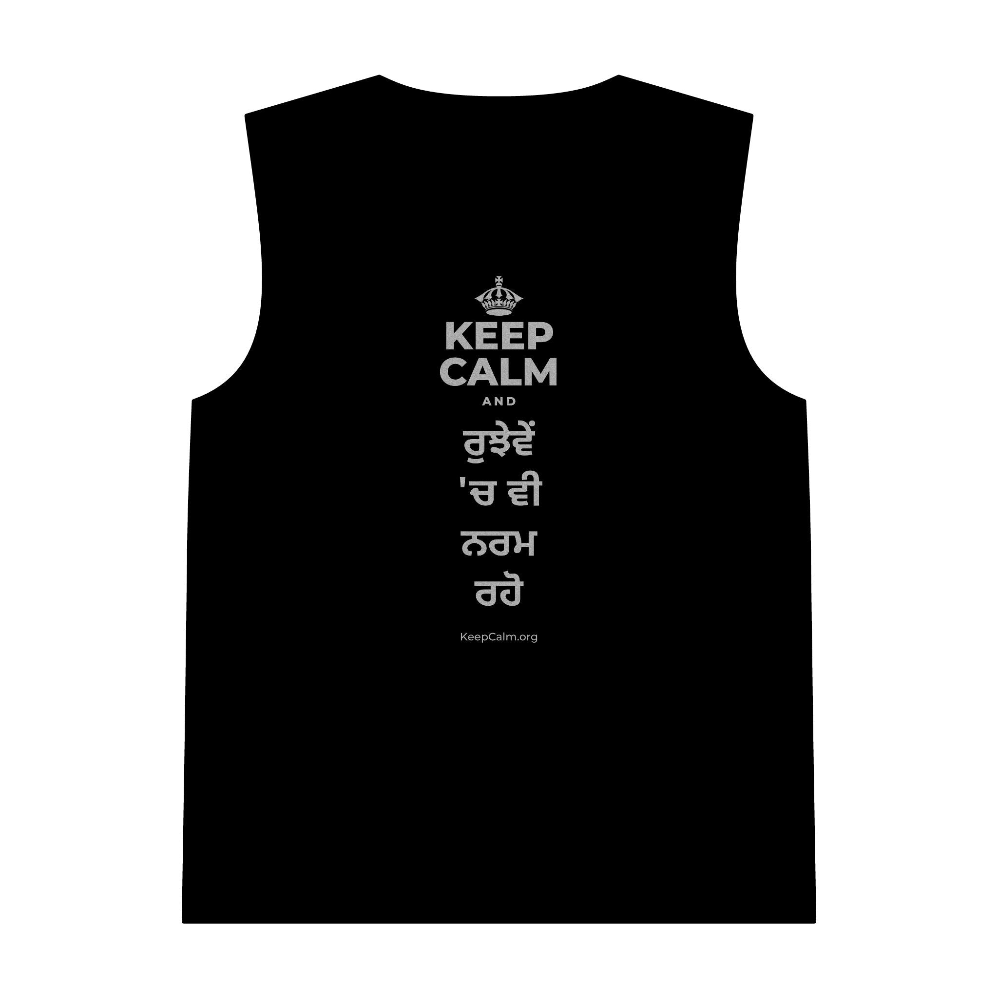 KEEP CALM AND ਰੁਝੇਵੇਂ 'ਚ ਵੀ ਨਰਮ ਰਹੋ Tank Top