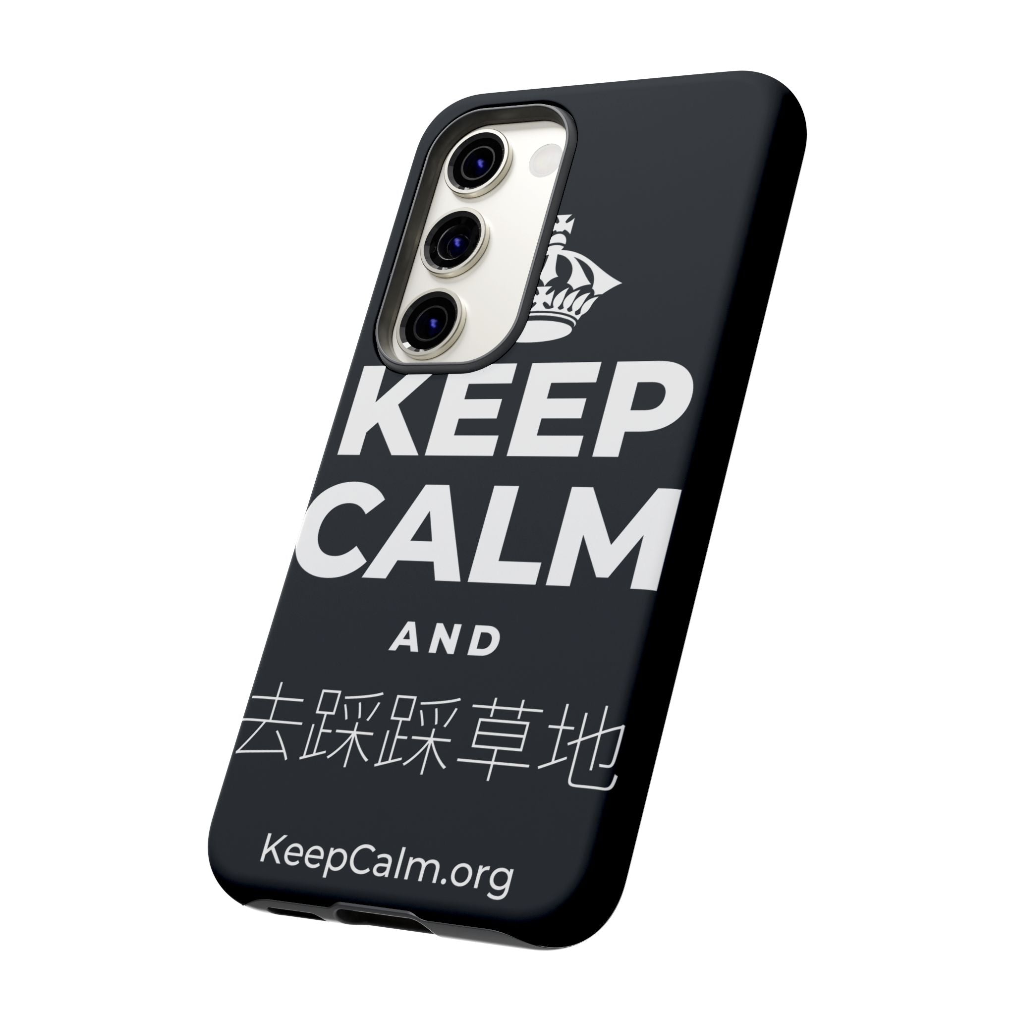 KEEP CALM AND 去踩踩草地 Phone Case (Dark)