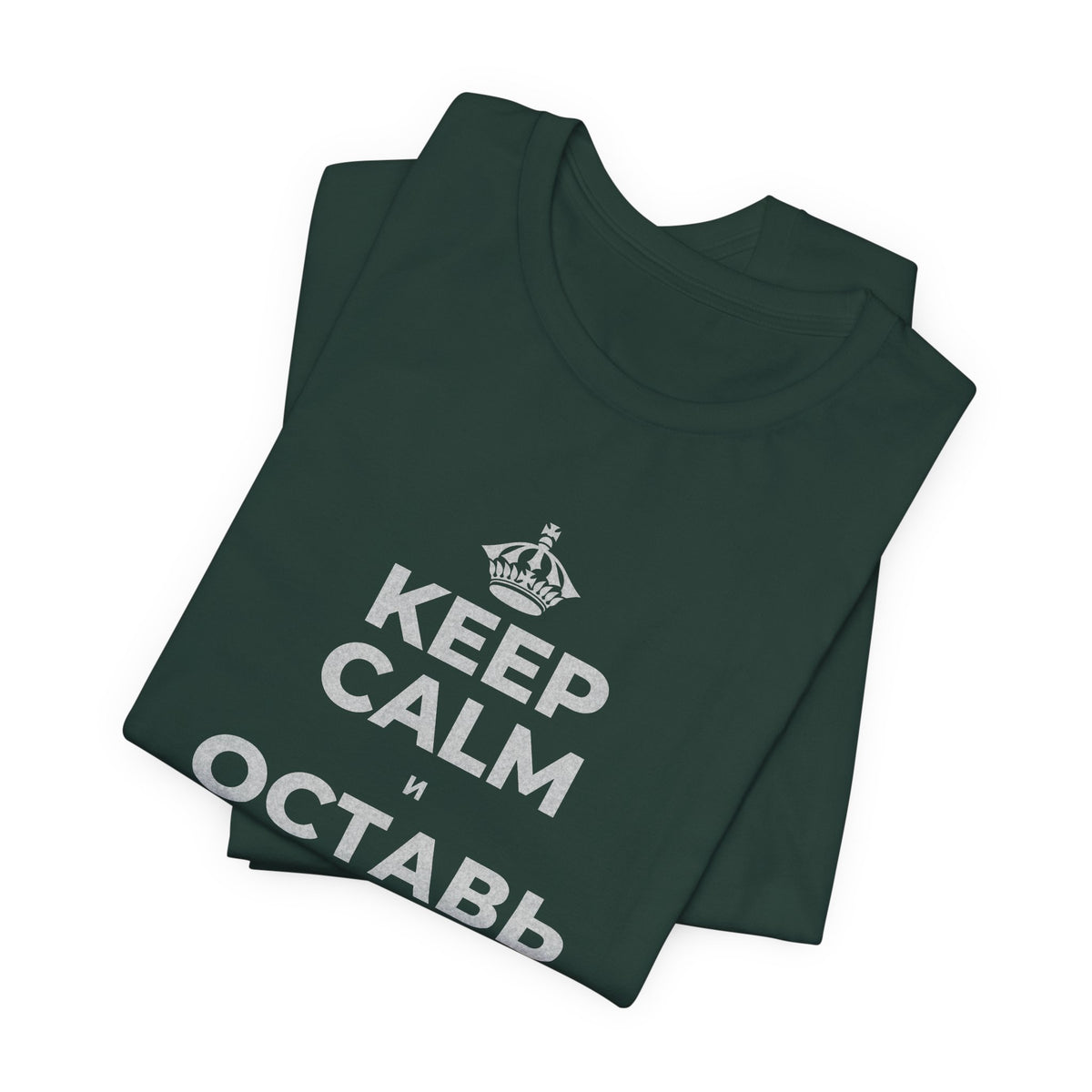 KEEP CALM И ОСТАВЬ РАБОТУ НА РАБОТЕ T-Shirt (White–Asphalt)
