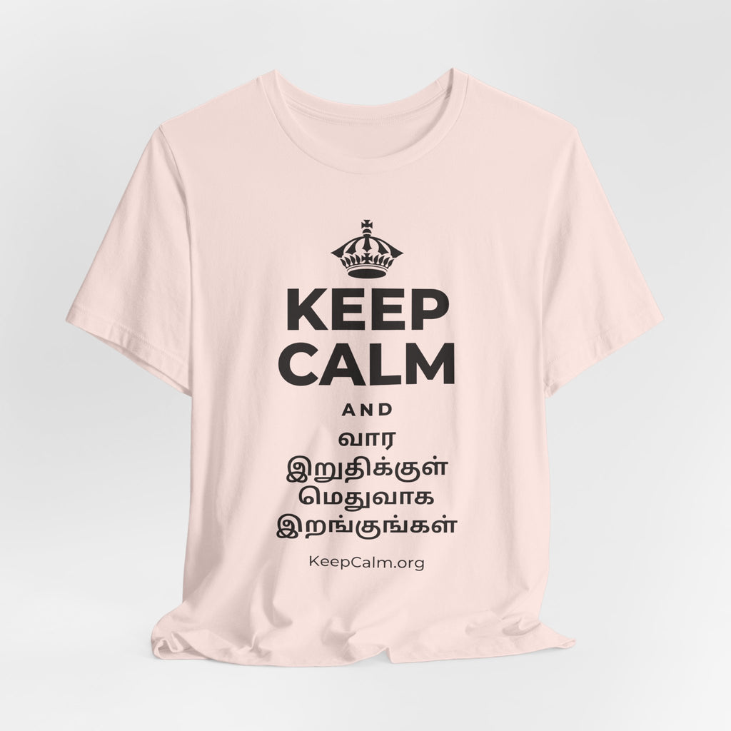 KEEP CALM AND வார இறுதிக்குள் மெதுவாக இறங்குங்கள் T-Shirt (Soft Cream–Heather Mauve)