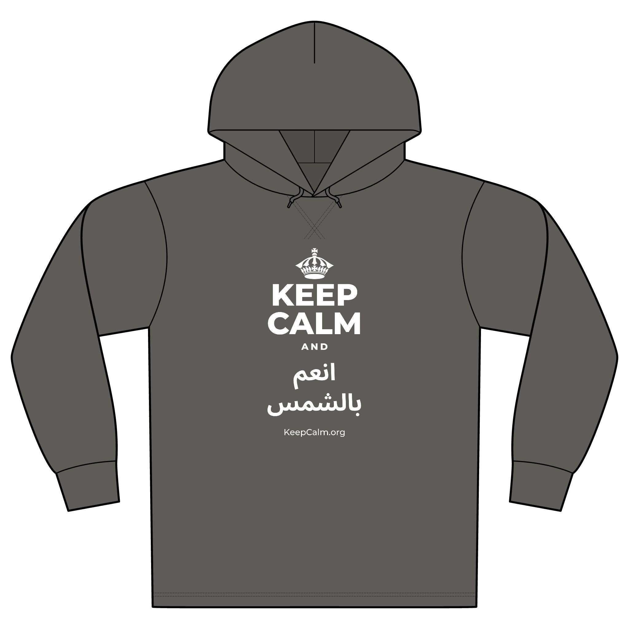 KEEP CALM AND انعم بالشمس Organic Hoodie Tee