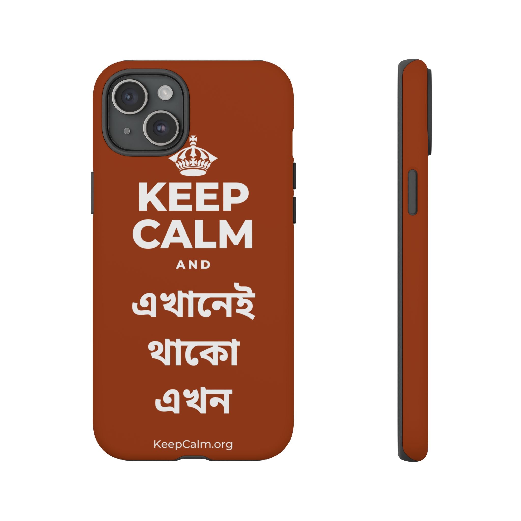 KEEP CALM AND এখানেই থাকো এখন Phone Case