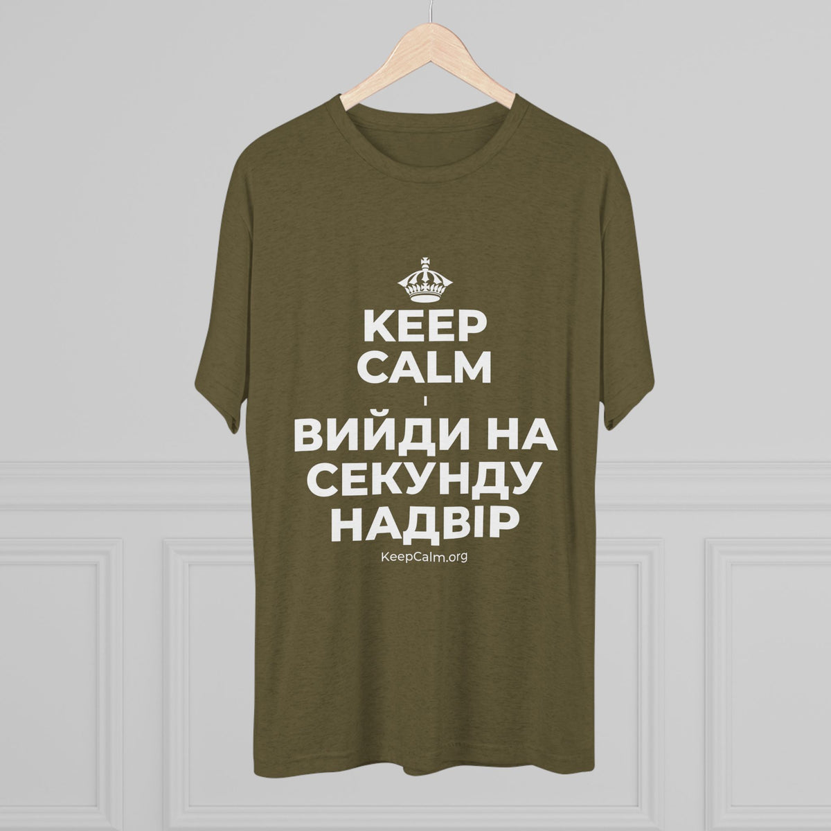 KEEP CALM І ВИЙДИ НА СЕКУНДУ НАДВІР Tri-Blend Tee