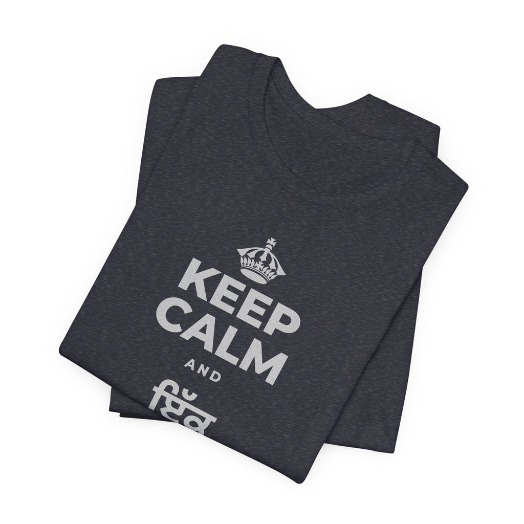KEEP CALM AND ਇੱਕ ਬੀਜ ਬੀਜੋ T-Shirt (White–Asphalt)