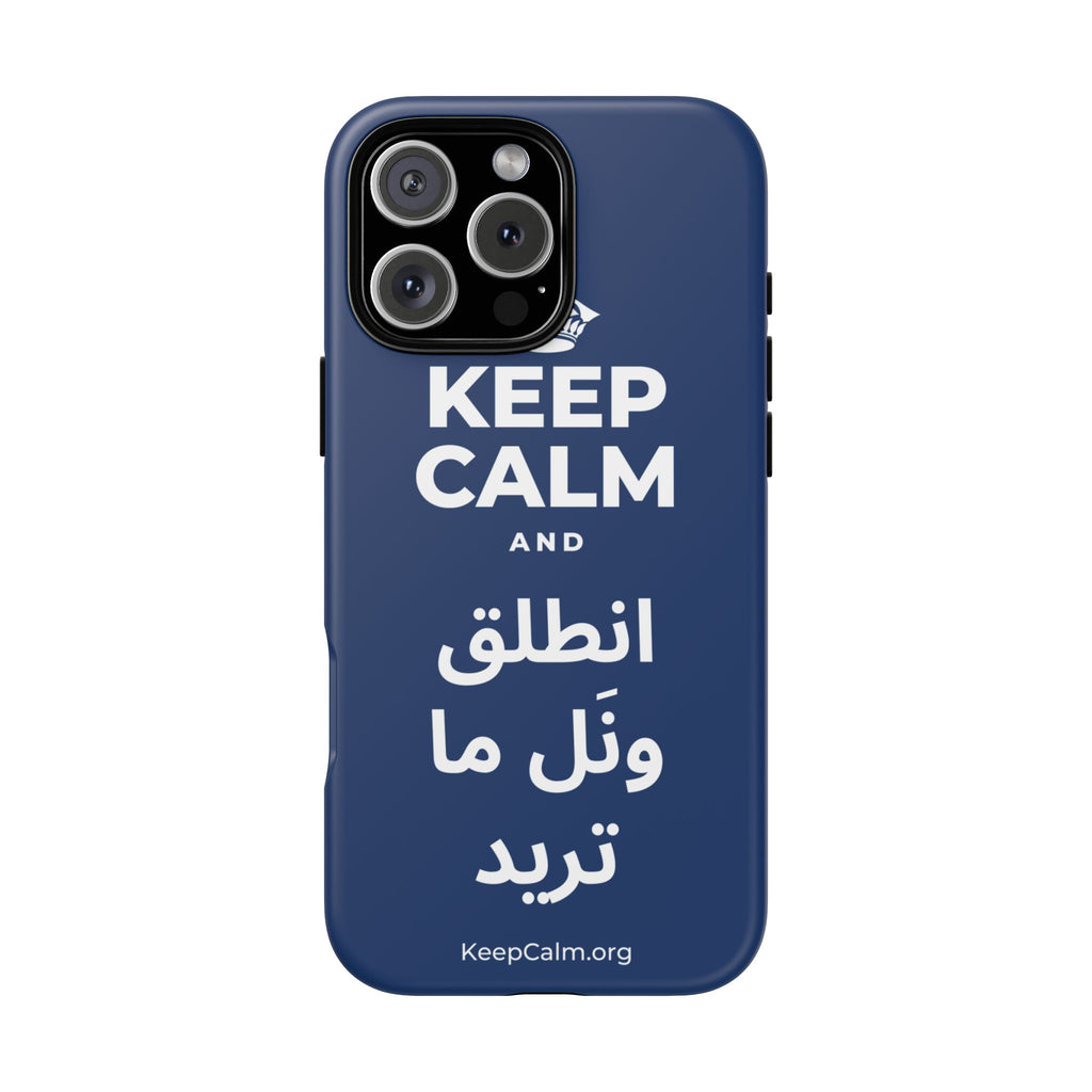 KEEP CALM AND انطلق ونَل ما تريد Phone Case