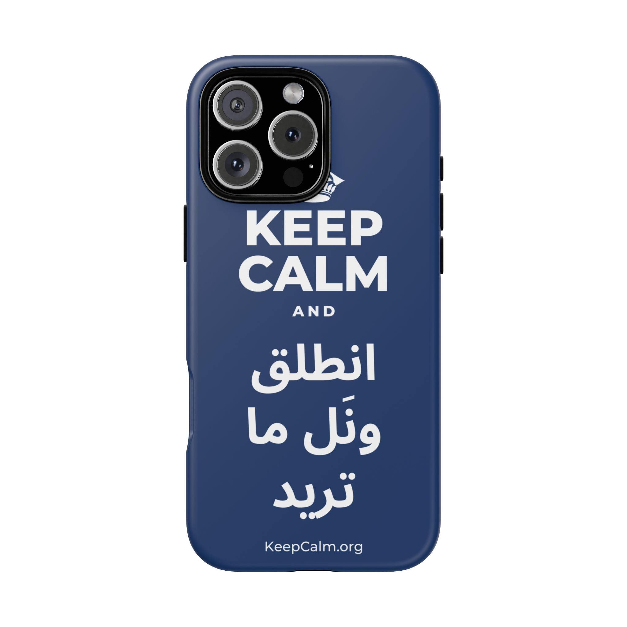 KEEP CALM AND انطلق ونَل ما تريد Phone Case
