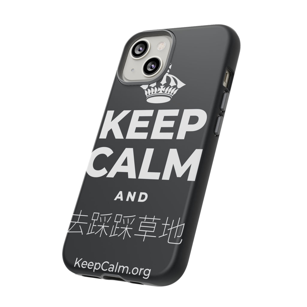 KEEP CALM AND 去踩踩草地 Phone Case (Dark)