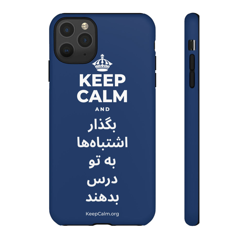 KEEP CALM AND بگذار اشتباه‌ها به تو درس بدهند Phone Case