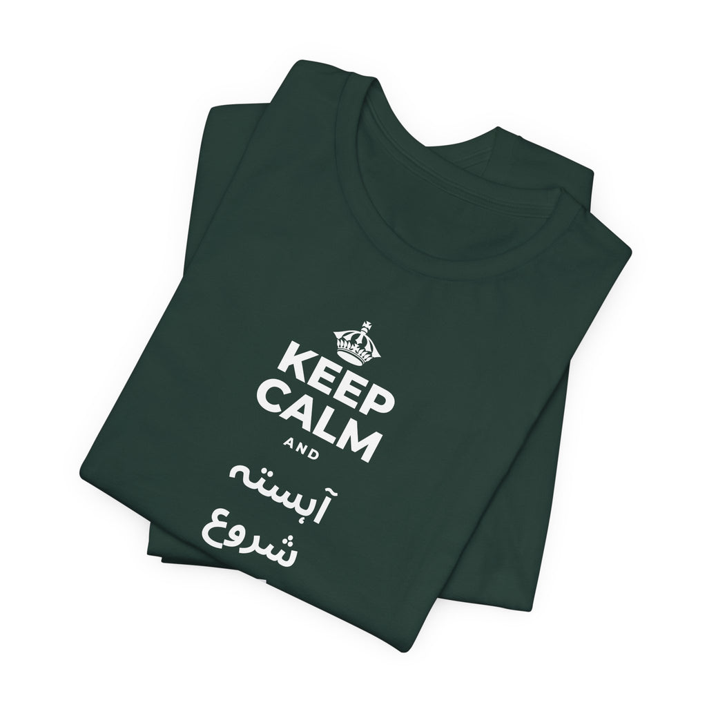 KEEP CALM AND آہستہ شروع کرو، مضبوط ختم کرو T-Shirt (White–Asphalt)