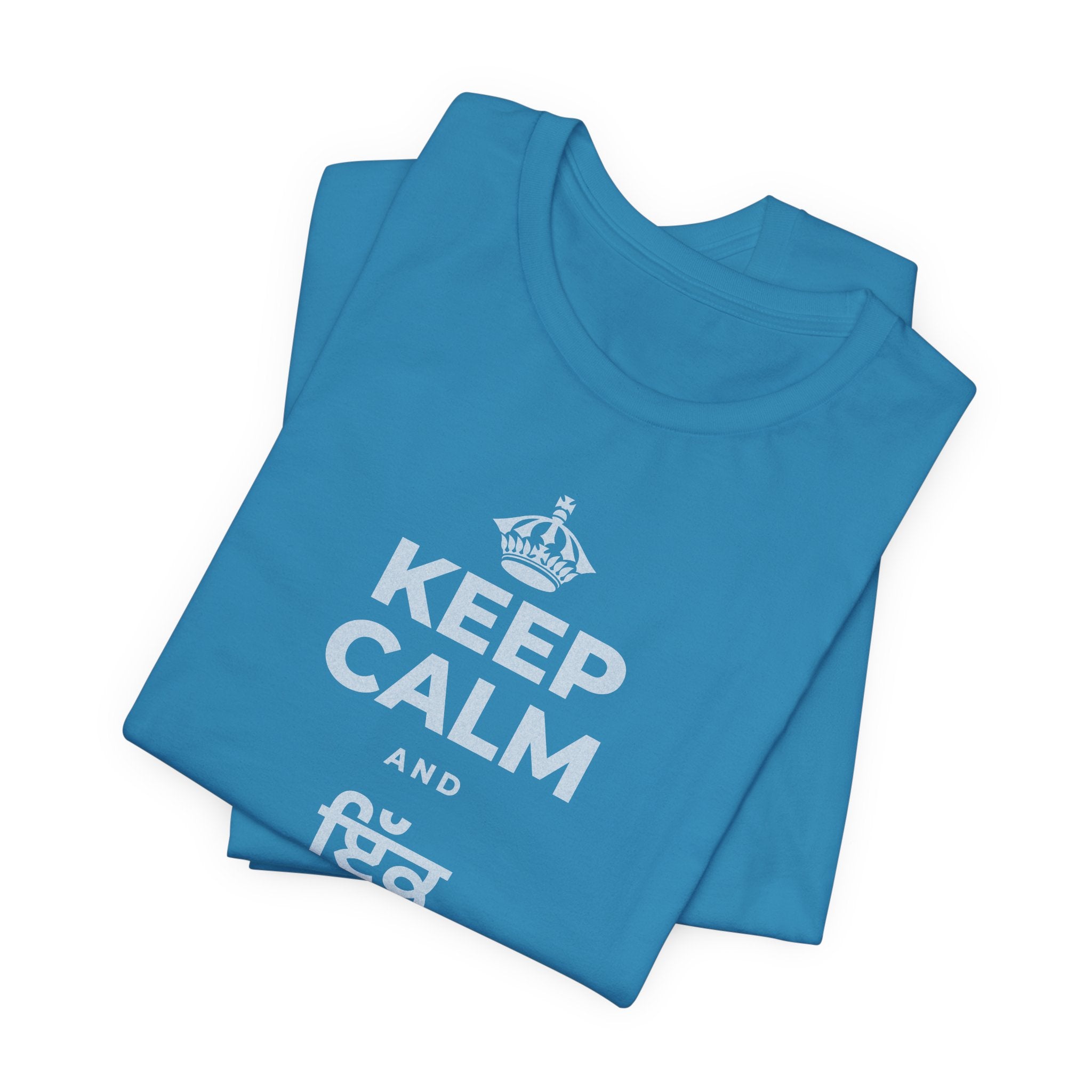 KEEP CALM AND ਇੱਕ ਬੀਜ ਬੀਜੋ T-Shirt (White–Asphalt)