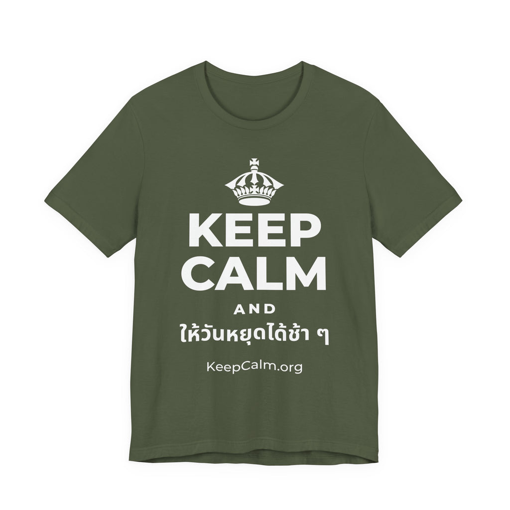 KEEP CALM AND ให้วันหยุดได้ช้า ๆ T-Shirt (Military Green–Autumn)
