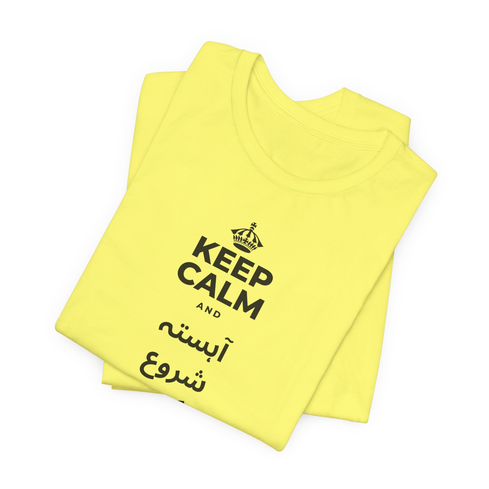 KEEP CALM AND آہستہ شروع کرو، مضبوط ختم کرو T-Shirt (Soft Cream–Heather Mauve)