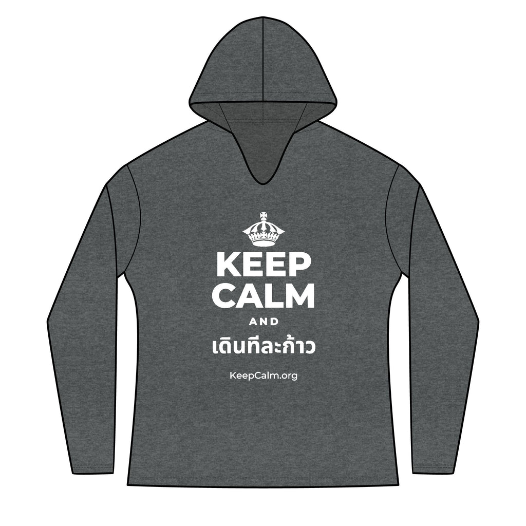 KEEP CALM AND เดินทีละก้าว Women's Long Sleeve Hoodie