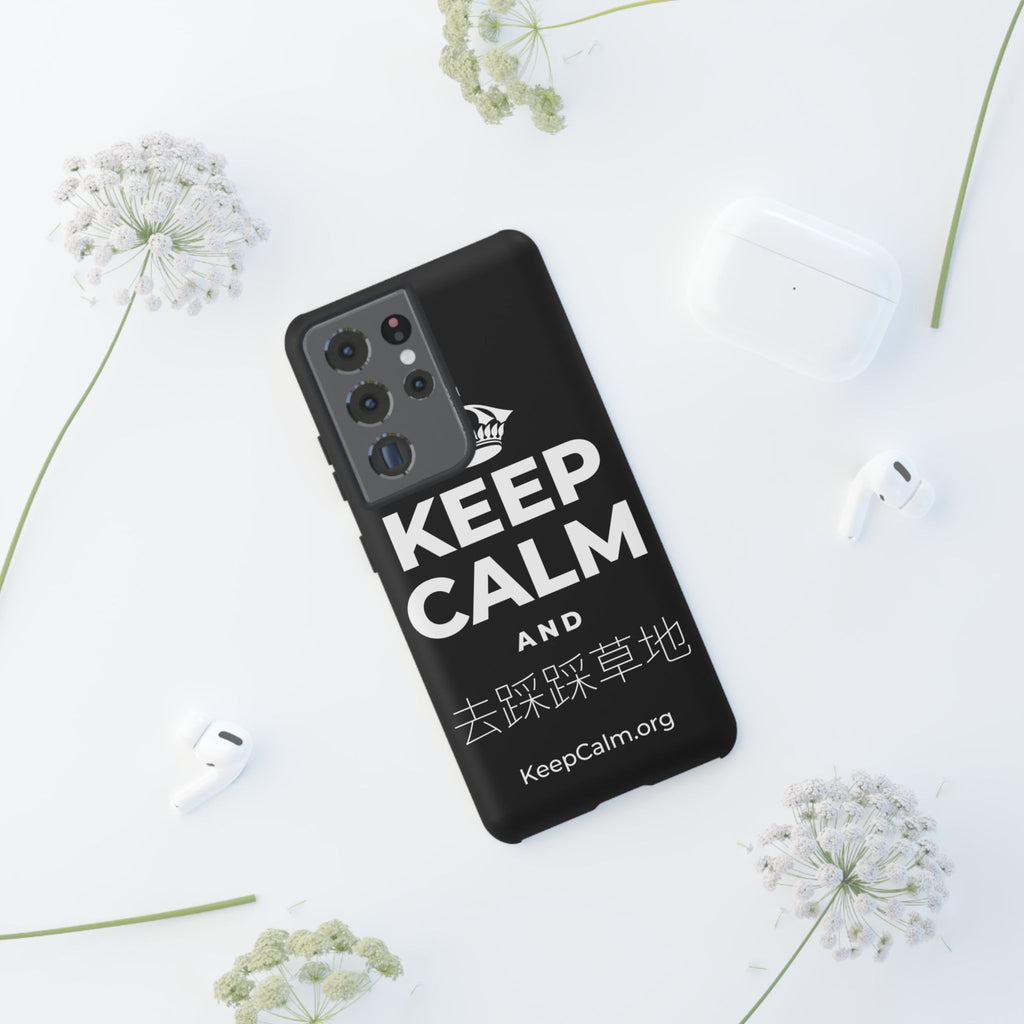 KEEP CALM AND 去踩踩草地 Phone Case