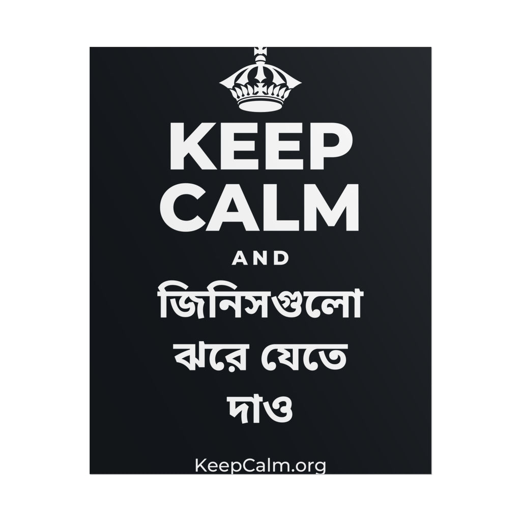 KEEP CALM AND জিনিসগুলো ঝরে যেতে দাও Poster (Dark)