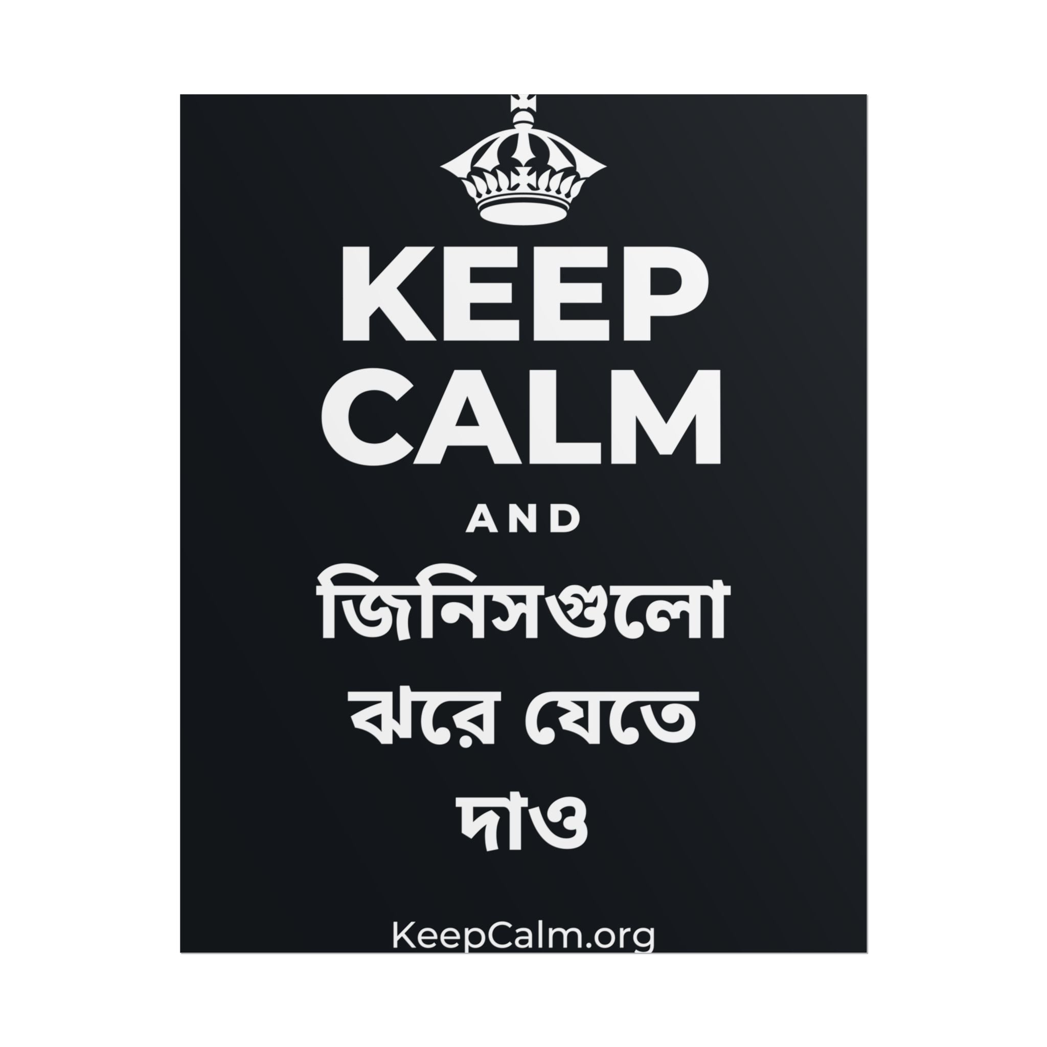 KEEP CALM AND জিনিসগুলো ঝরে যেতে দাও Poster (Dark)