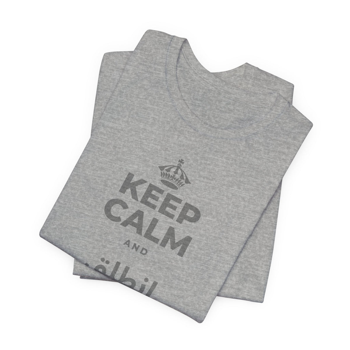 KEEP CALM AND انطلق ونَل ما تريد T-Shirt (White–Asphalt)