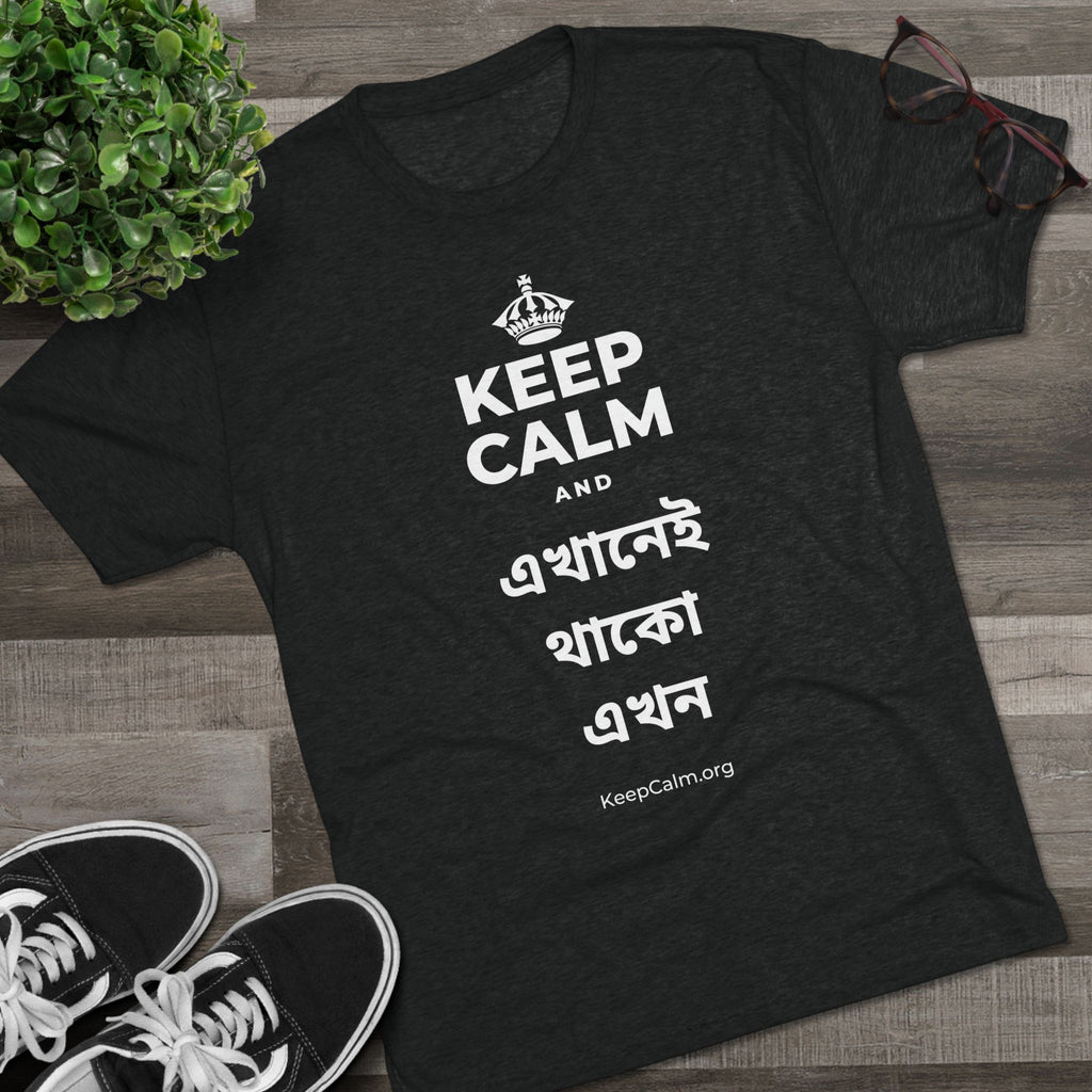 KEEP CALM AND এখানেই থাকো এখন Tri-Blend Tee