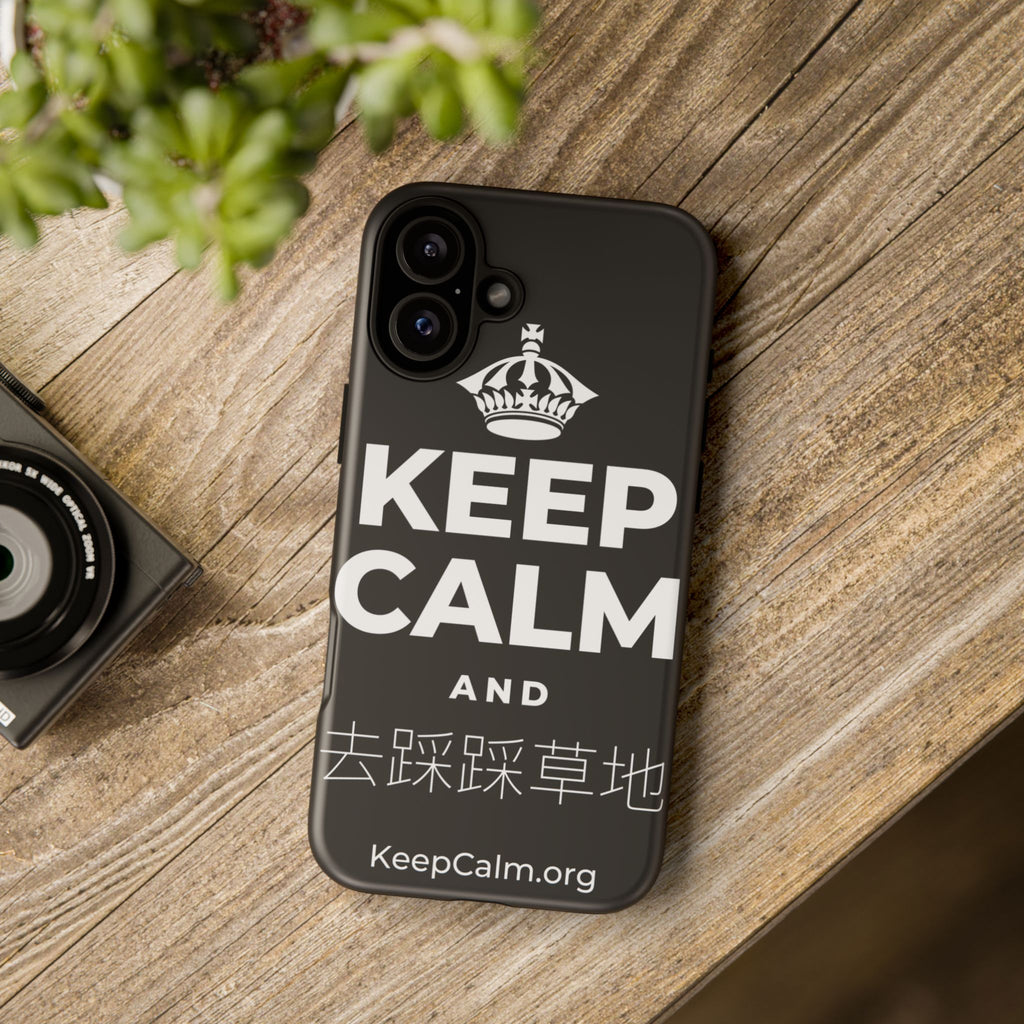 KEEP CALM AND 去踩踩草地 Phone Case