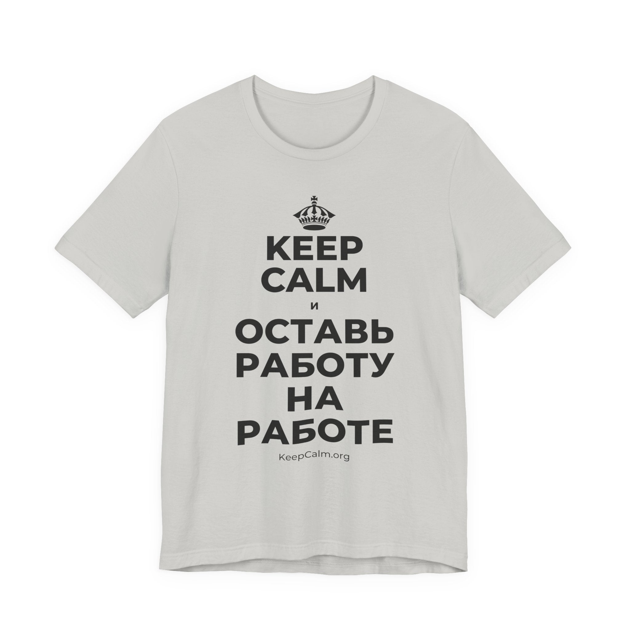 KEEP CALM И ОСТАВЬ РАБОТУ НА РАБОТЕ T-Shirt (Baby Blue–Silver)
