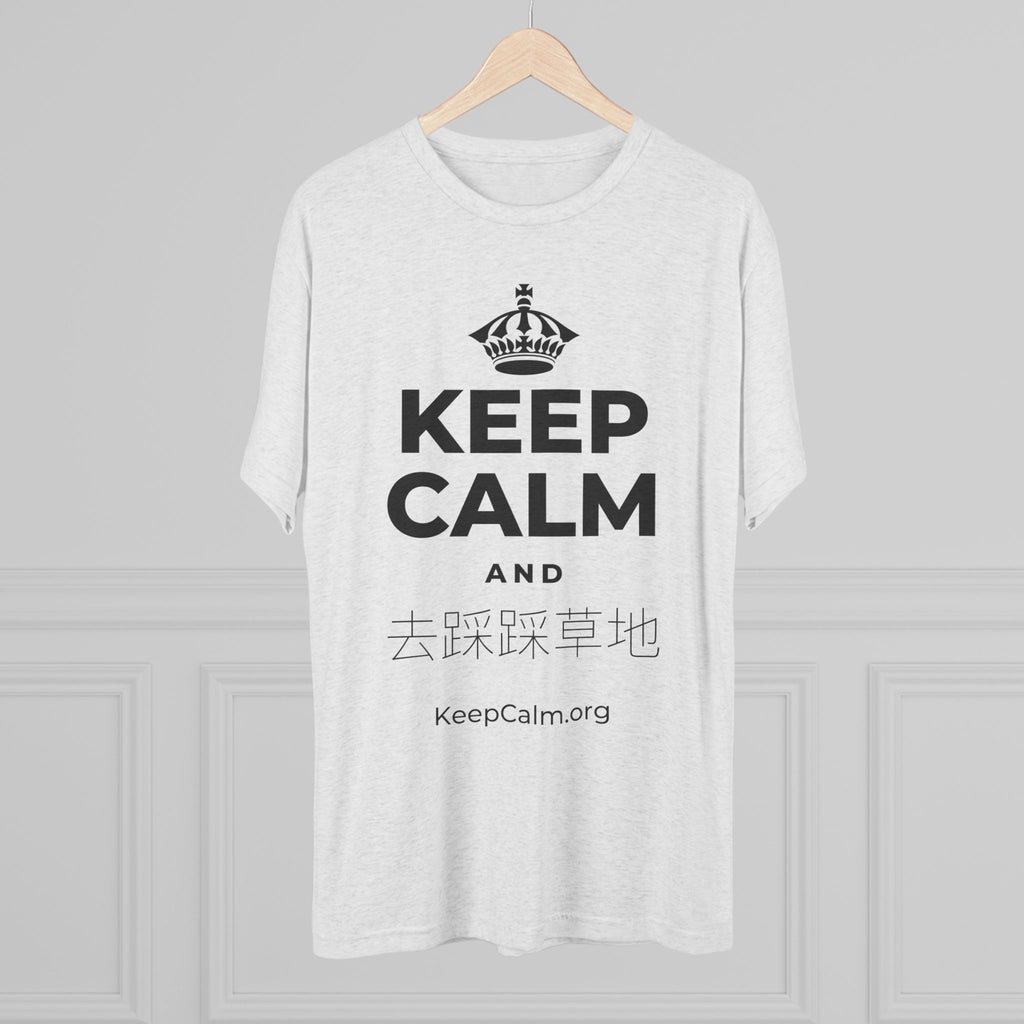 KEEP CALM AND 去踩踩草地 Tri-Blend Tee